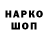 Codein напиток Lean (лин) Andy Orman