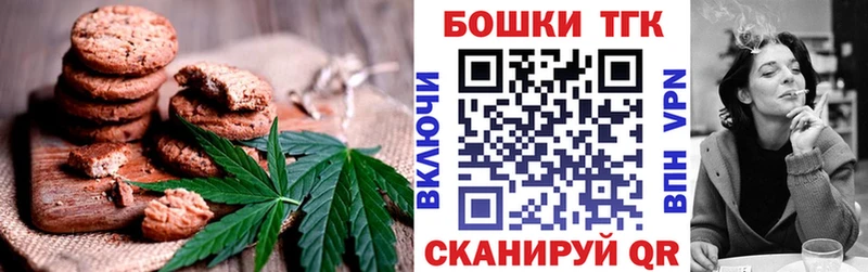 Печенье с ТГК марихуана  Нарьян-Мар 