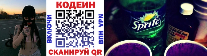 Кодеиновый сироп Lean Purple Drank  Нарьян-Мар 