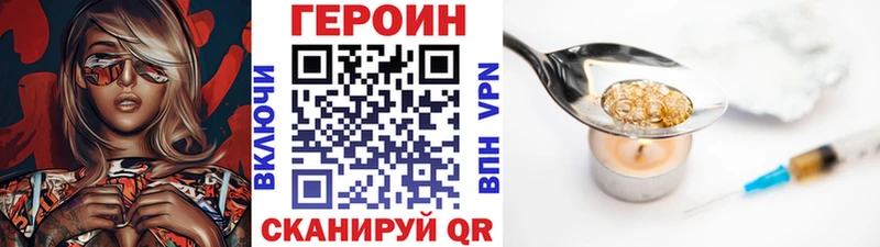 Героин Heroin  дарнет шоп  Нарьян-Мар 