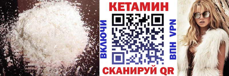 Кетамин VHQ  где купить наркотик  Нарьян-Мар 