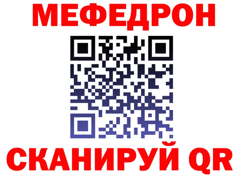 МЕФ мяу мяу зеркало мориарти OMG Нарьян-Мар